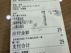 -西安贾三灌汤包·回坊小吃·清真炒菜(北院门总店)