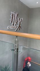 -那茉 Hair Salon