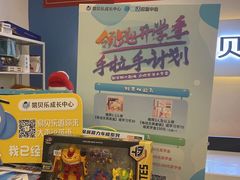 -易贝乐少儿·英语(金沙天街中心)