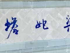 -天台山赤城山景区