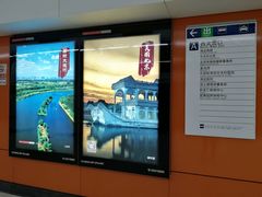 -海淀黄庄(地铁站)