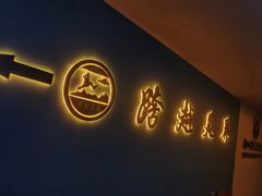 -跨越足界Spa足道(潍坊店)
