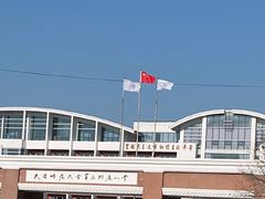 -天津师范大学第三附属小学