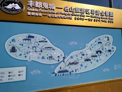 -丰都鬼城名山景区