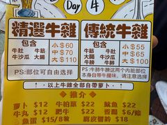 -老day牛杂(官也街总店)