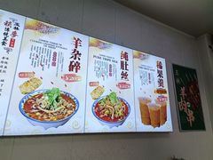 -清真玉林老字号稍麦羊杂碎(宽巷子民族美食街店)