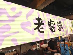 -老客满蛋饼(双塔市集店)