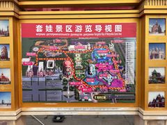 -满洲里口岸套娃景区