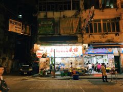 门面-兴记菜馆