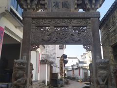 -西溪南古村落