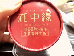 -湘中缘·湖南菜(娄底驻京办店)