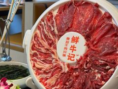 -鲜牛记潮汕牛肉火锅(淮安珠海路店)