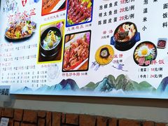 -朝族高丽火盆(长白山总店)