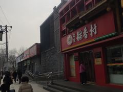 -龙湖星悦荟(颐和店)