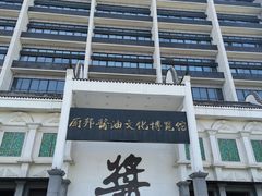 -厨邦酱油文化博览馆