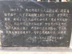 -仓颉庙