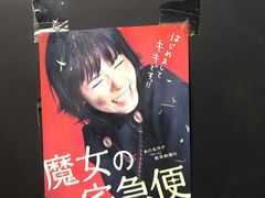 -日本料理神拉面