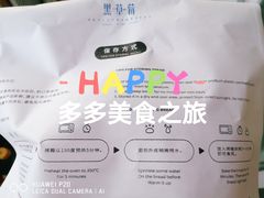 -黑草莓(重庆路店)
