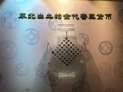 -沈阳金融博物馆