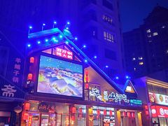 -山河屯铁锅炖(哈西站店)