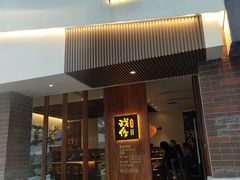 -戏作寿司(观音桥店)