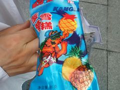 -康乐(滨江道店)