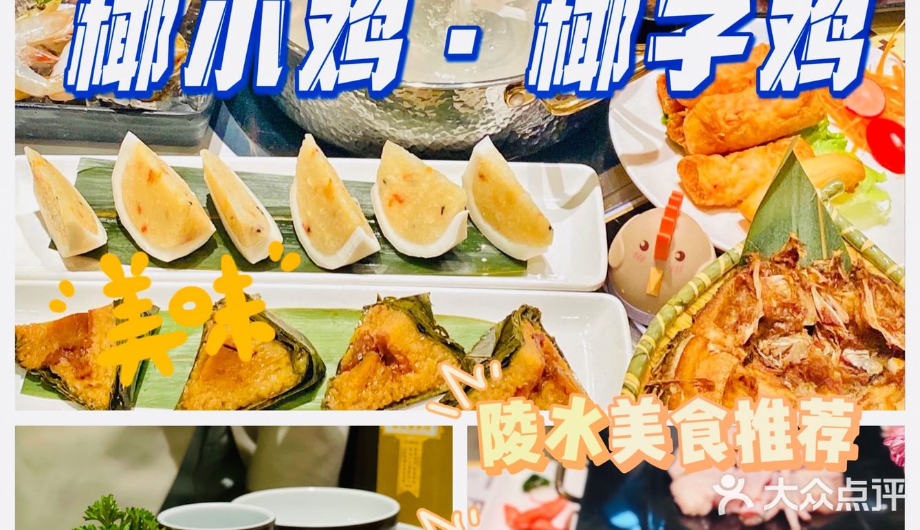 陵水打卡分享丨2022年最🔥椰子鸡打卡✔️口感超纯正