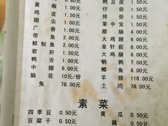 iphone_upload_pic-刘选生烧烤
