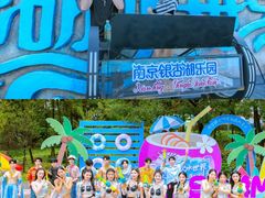 -南京银杏湖乐园