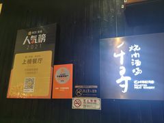 -千寻山野烤肉(中关村店)