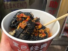 黑色经典臭豆腐-黑色经典臭豆腐·湖南特产(坡子街店)