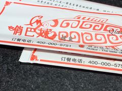 -俏巴妹烤鱼香锅(奥体店)