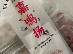 -嘉鸣扬·烧腊世家(洛溪新城店)