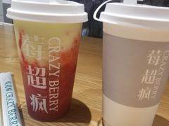 -莓超疯