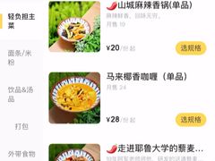 -轻蔬不用等·素食(江苏路店)