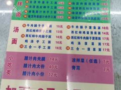 -老陈婆手工面庄