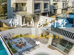 -美的鹭湖森林度假区