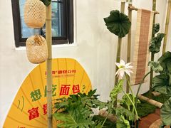 -富贵面包公司(运河店)