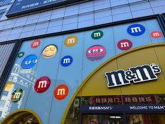 -m豆巧克力世界(上海世茂广场店)