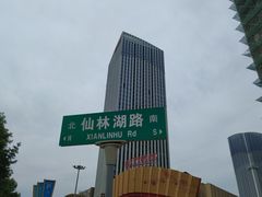 -万达茂商场(南京仙林店)