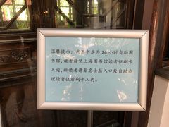 -我嘉书房(南翔名士居店)