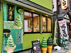 -茶和々(茶和々 小樽店)
