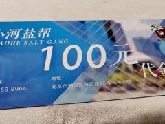 -小河盐帮·私家菜·烤鸭(三元桥·霄云路店)
