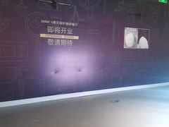 -亦庄创意生活广场