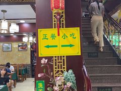 -白魁老号饭庄(交道口店)
