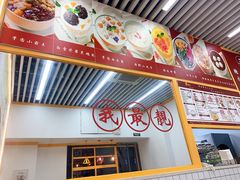 -三点半糖水铺(西溪银泰店)