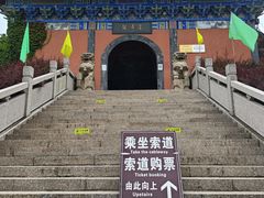 -句容茅山景区