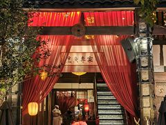 -三只耳火锅(宽窄巷子店)