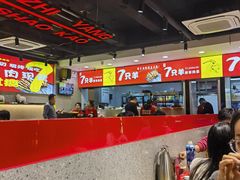 -古彭7只羊·招牌白串·碳锅羊肉旗舰店