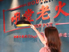 -吼堂老火锅(武汉 天地壹方南馆店)